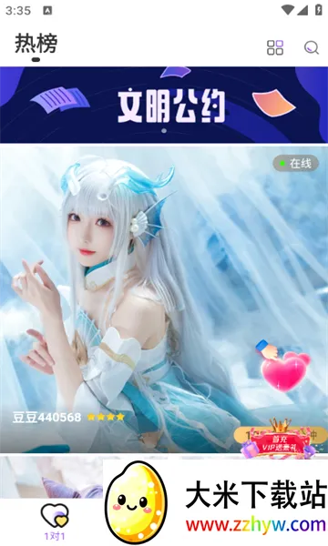 ������Ѷ(��������Ӧ��)v2.0.2 ��׿���ͼ