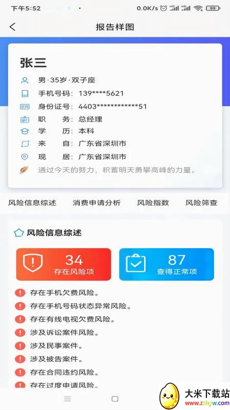 �ù��������ֻ���v4.1.15 �ֻ����ͼ