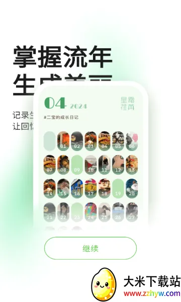 �����(�����¼����)v1.2.2 �ֻ����ͼ