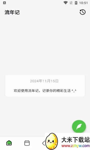 �����(�����¼����)v1.2.2 �ֻ����ͼ