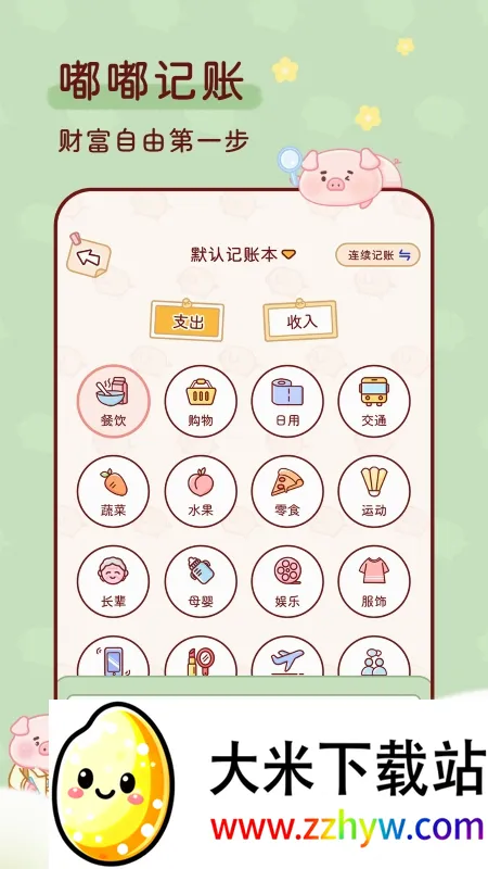 �ོ���(��ݼ�������)v1.3.4 �ٷ������ͼ