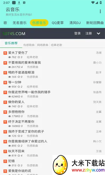 ������(���ֲ���ƽ̨)v2.5.3 ��Ѱ��ͼ