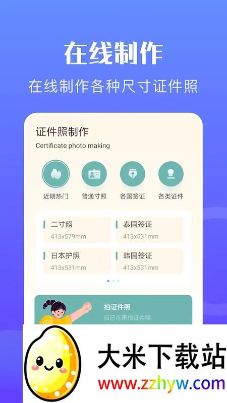 ���֤����ר��(֤������������)v1.0.8 �ٷ������ͼ
