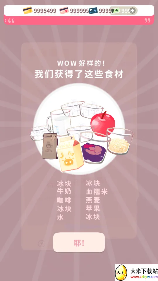 �����̲�С��(�̲�꾭Ӫ��Ϸ)v1.9.17 �ֻ����ͼ