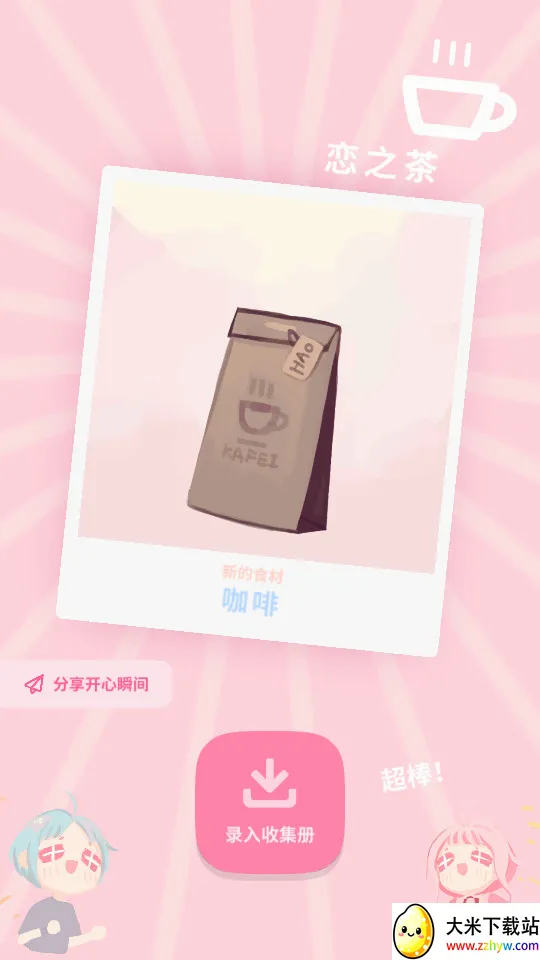�����̲�С��(�̲�꾭Ӫ��Ϸ)v1.9.17 �ֻ����ͼ