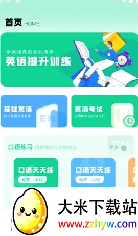 ����Ӣ��(Ӣ��ѧϰ����)v1.0.0 ��׿���ͼ