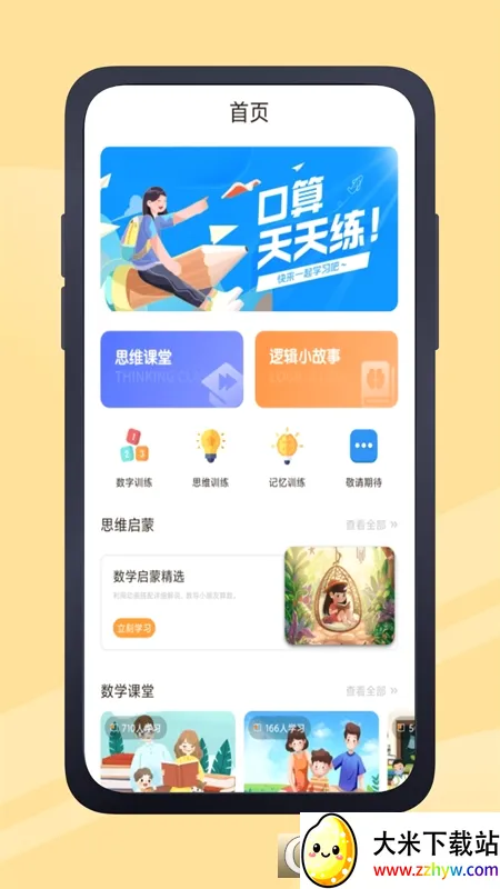 ����������(����ѵ������)v1.0.3 ��׿���ͼ