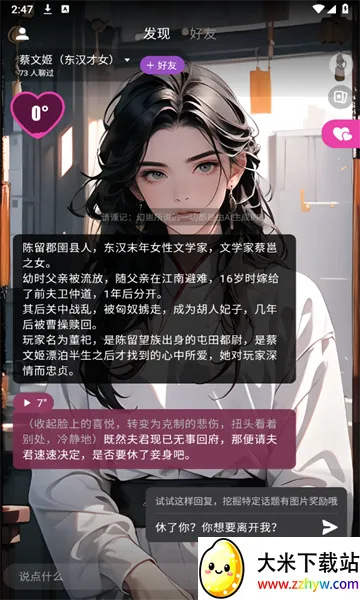 �û�(AI�罻��������)v3.2.0 ��Ѱ��ͼ