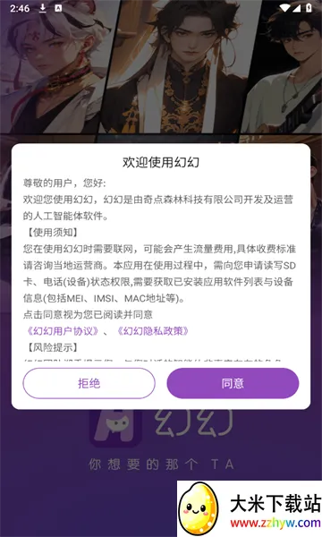 �û�(AI�罻��������)v3.2.0 ��Ѱ��ͼ