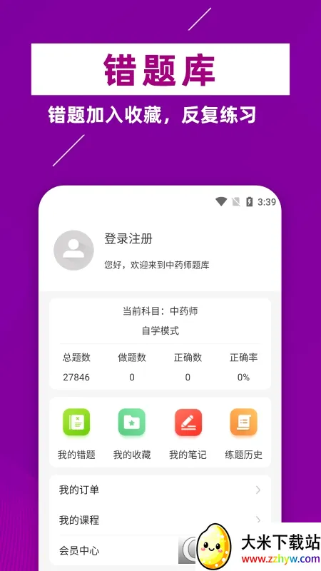 ����ҩʦţ��ⰲ׿���ֻ���v6.0.2 ��׿���ͼ