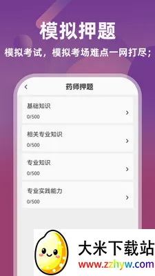 ����ҩʦţ��ⰲ׿���ֻ���v6.0.2 ��׿���ͼ