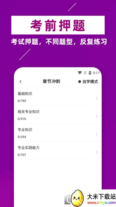 ����ҩʦţ��ⰲ׿���ֻ���