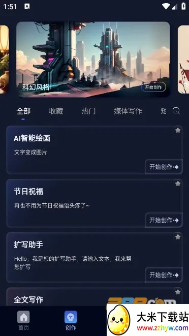 AIд����(AIд������)v1.0.0 �ֻ����ͼ