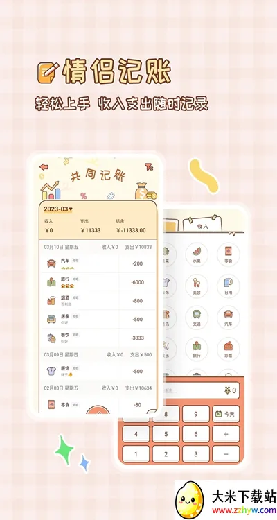 MeYou2026���°汾v1.7.7 �ٷ������ͼ