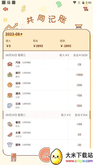 MeYou2026���°汾