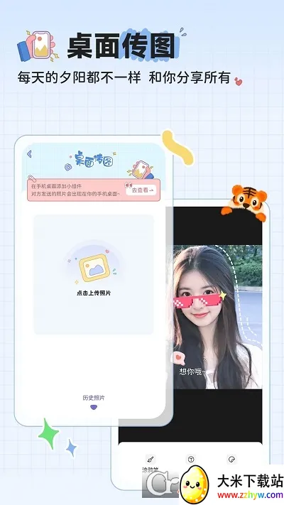 MeYou2026���°汾v1.7.7 �ٷ������ͼ