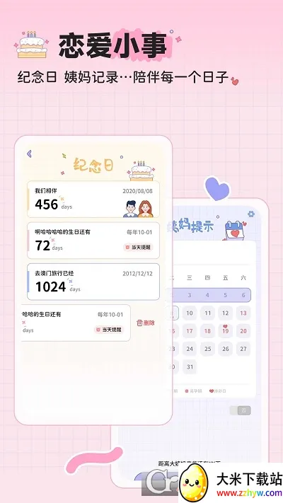 MeYou2026���°汾v1.7.7 �ٷ������ͼ