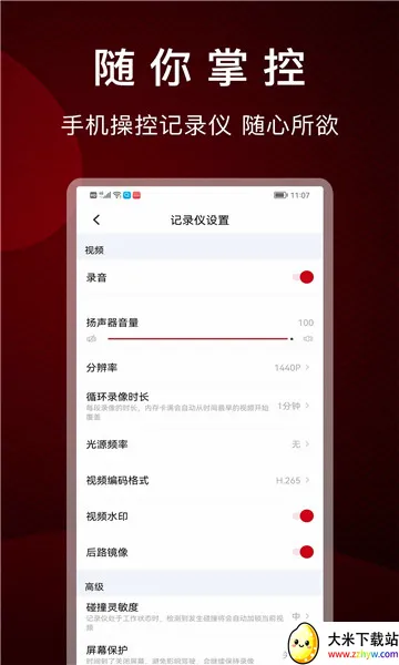 ſſ���г���¼��(�г���¼����)v3.7.3 �ٷ������ͼ