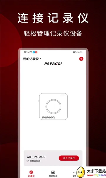 ſſ���г���¼��(�г���¼����)v3.7.3 �ٷ������ͼ
