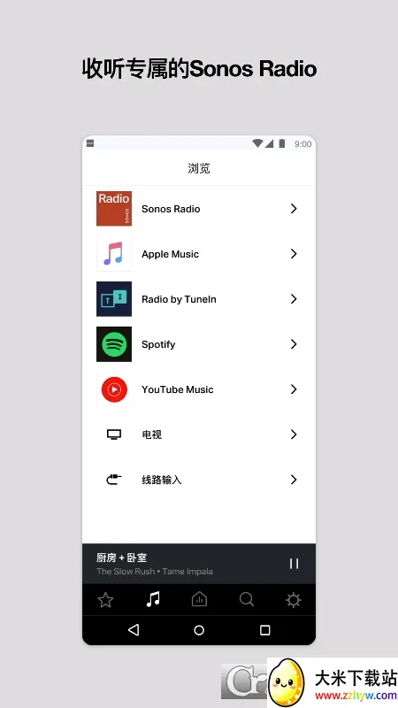 sonos��׿������(�������App)v11.10.1 ��Ѱ��ͼ