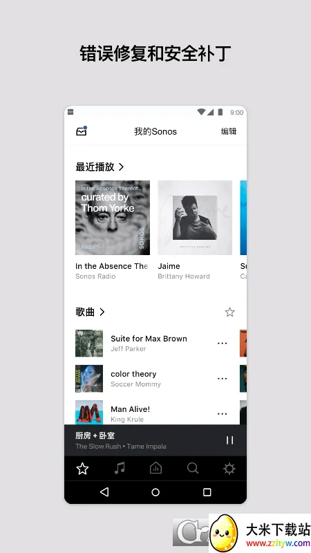 sonos��׿������(�������App)v11.10.1 ��Ѱ��ͼ