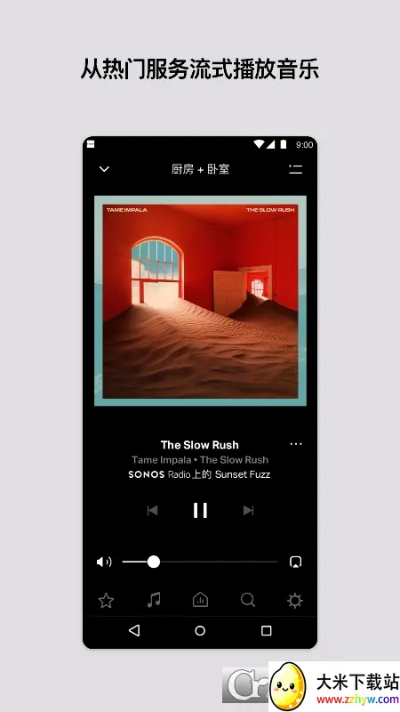 sonos��׿������(�������App)v11.10.1 ��Ѱ��ͼ