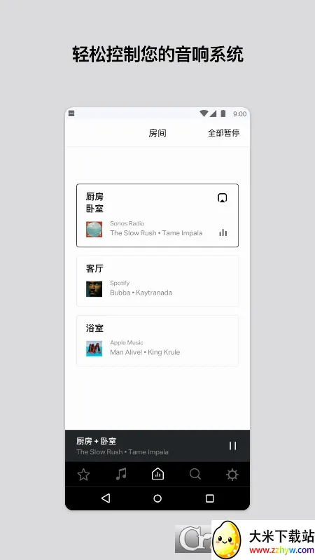 sonos��׿������(�������App)v11.10.1 ��Ѱ��ͼ