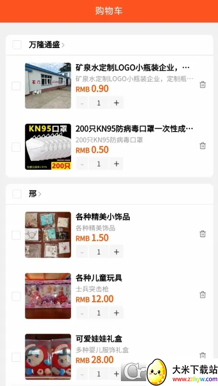 ��¡ͨʢ(���ֻ�����ƽ̨)v2.8.1 �ٷ������ͼ