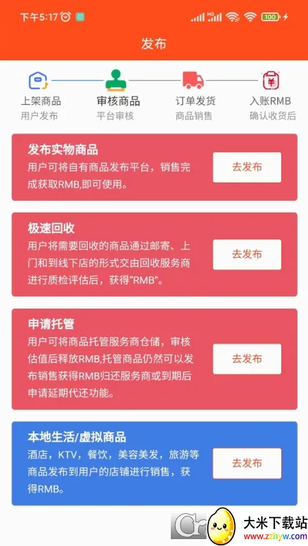 ��¡ͨʢ(���ֻ�����ƽ̨)v2.8.1 �ٷ������ͼ