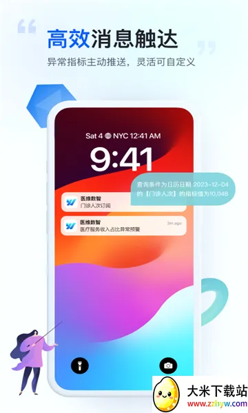ҽά����2026�ٷ����°汾v2.0.28 ��׿���ͼ