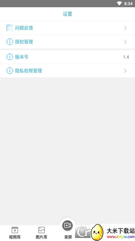 ��Ļ¼����(����¼������)v1.0 �ٷ������ͼ