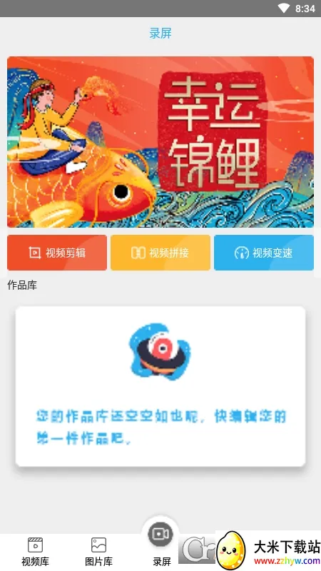 ��Ļ¼����(����¼������)v1.0 �ٷ������ͼ