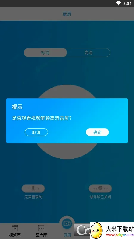 ��Ļ¼����(����¼������)v1.0 �ٷ������ͼ