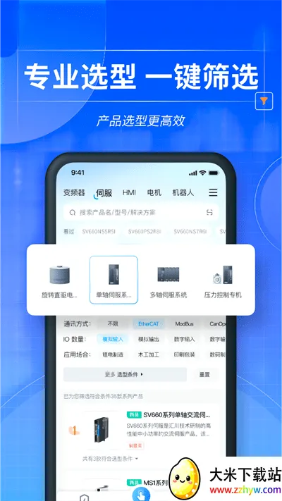 ���ϻ㴨�����ֻ���v1.6.6 �ֻ����ͼ