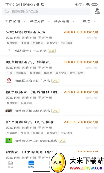 �ں�ֱƸ�����ֻ���v3.0.7 �ٷ������ͼ