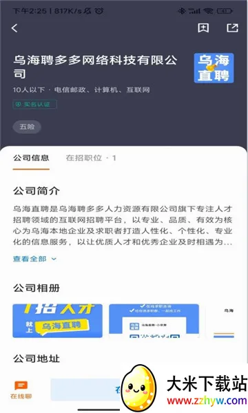 �ں�ֱƸ�����ֻ���v3.0.7 �ٷ������ͼ
