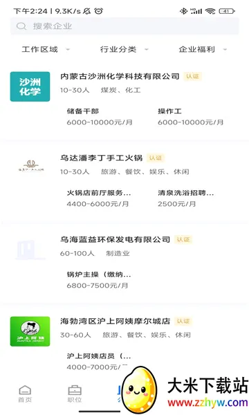 �ں�ֱƸ�����ֻ���v3.0.7 �ٷ������ͼ