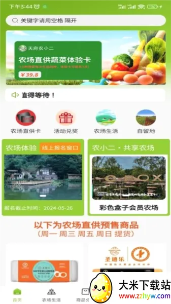 �츮ũС�������ֻ���v3.0.99 �ֻ����ͼ