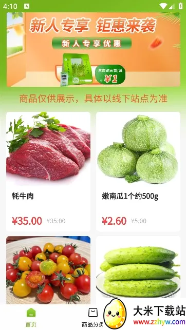 �츮ũС�������ֻ���v3.0.99 �ֻ����ͼ