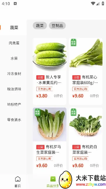 �츮ũС�������ֻ���v3.0.99 �ֻ����ͼ