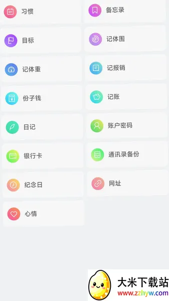 ʰ��ǰ�׿���ֻ���v1.5.6 �ֻ����ͼ