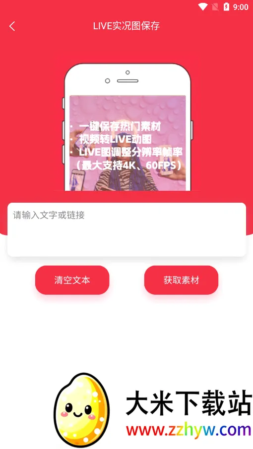 �����������ֻ���v1.14.38 ��Ѱ��ͼ