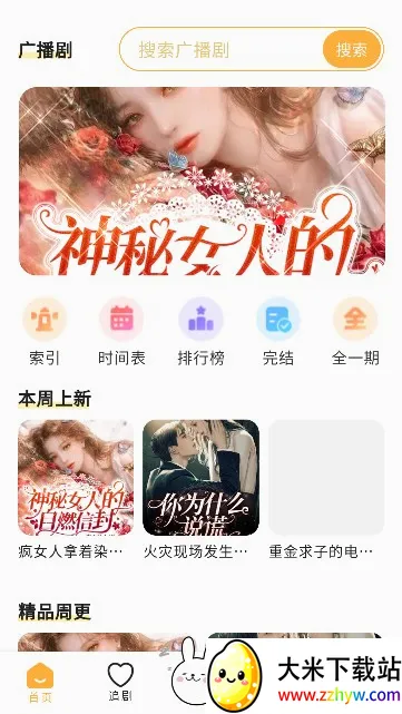 ��U�����ֻ���v2.6.8 �ٷ������ͼ