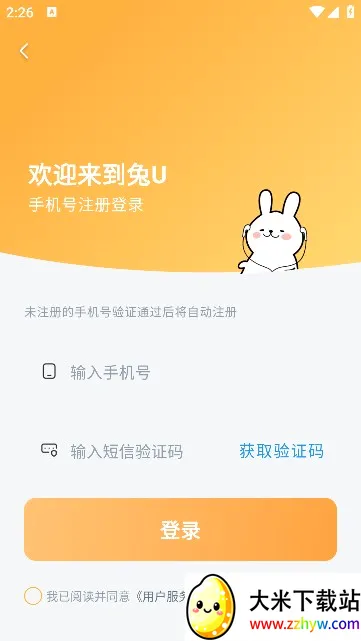 ��U�����ֻ���v2.6.8 �ٷ������ͼ