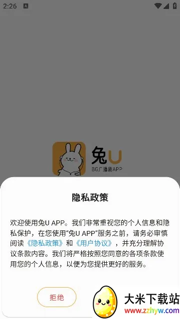 ��U�����ֻ���v2.6.8 �ٷ������ͼ