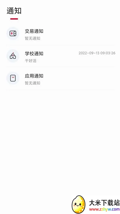 ����У԰2026�ٷ����°汾v1.2.17 ��׿���ͼ