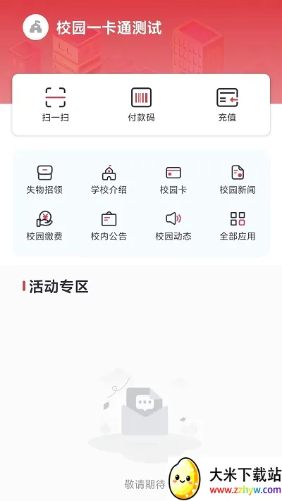 ����У԰2026�ٷ����°汾v1.2.17 ��׿���ͼ