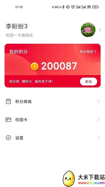 ����У԰2026�ٷ����°汾v1.2.17 ��׿���ͼ