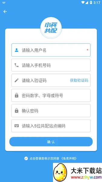 С������2026���°汾v4.2.5 �ٷ������ͼ
