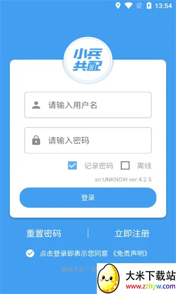 С������2026���°汾v4.2.5 �ٷ������ͼ